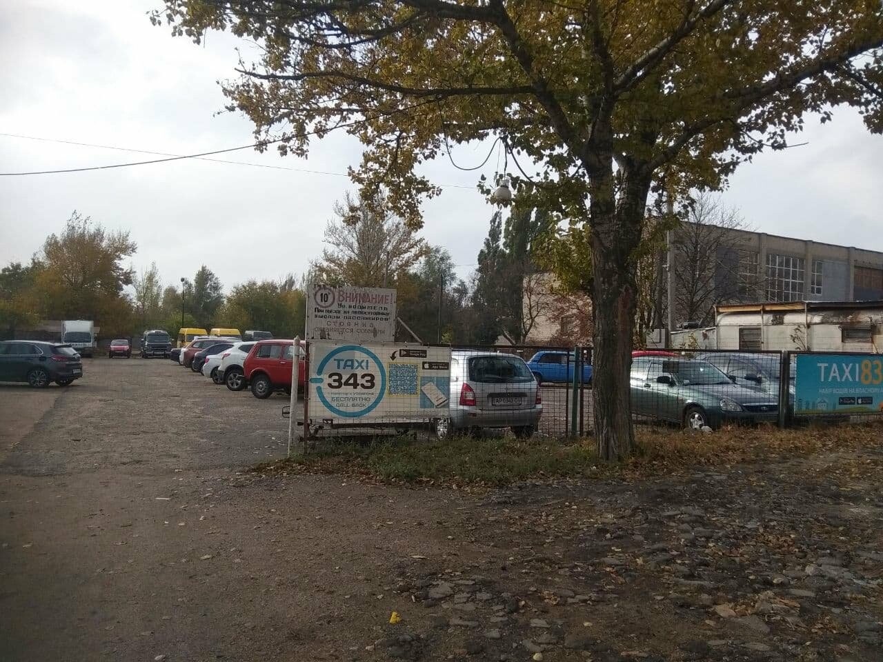 Стоянка по улице Довганюка Стоянка по улице Довганюка, Рина