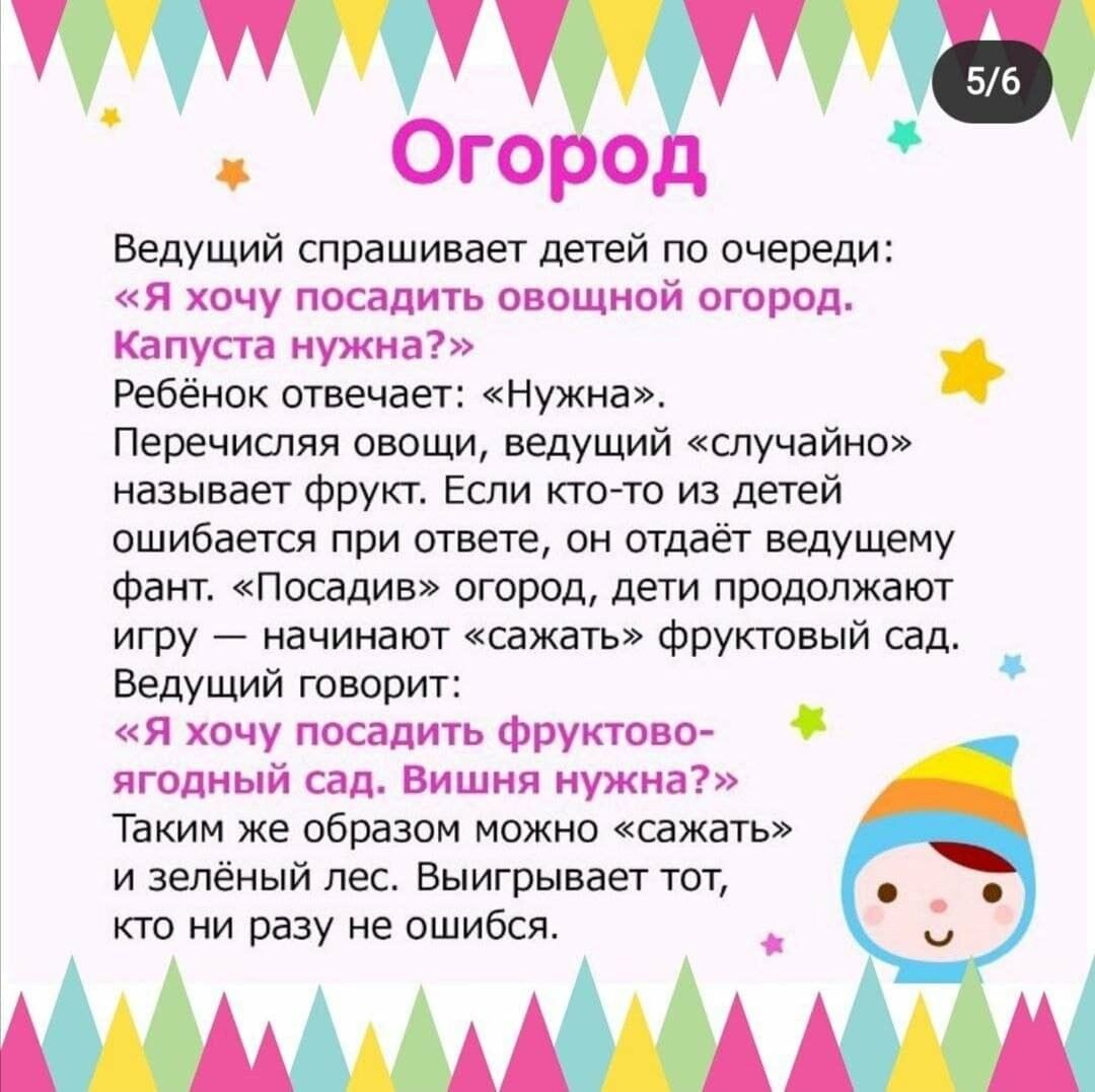 Карантин без скуки: 5 советов и 5 игр от организатора детских праздников Люсьены Лукьянченко, фото-4