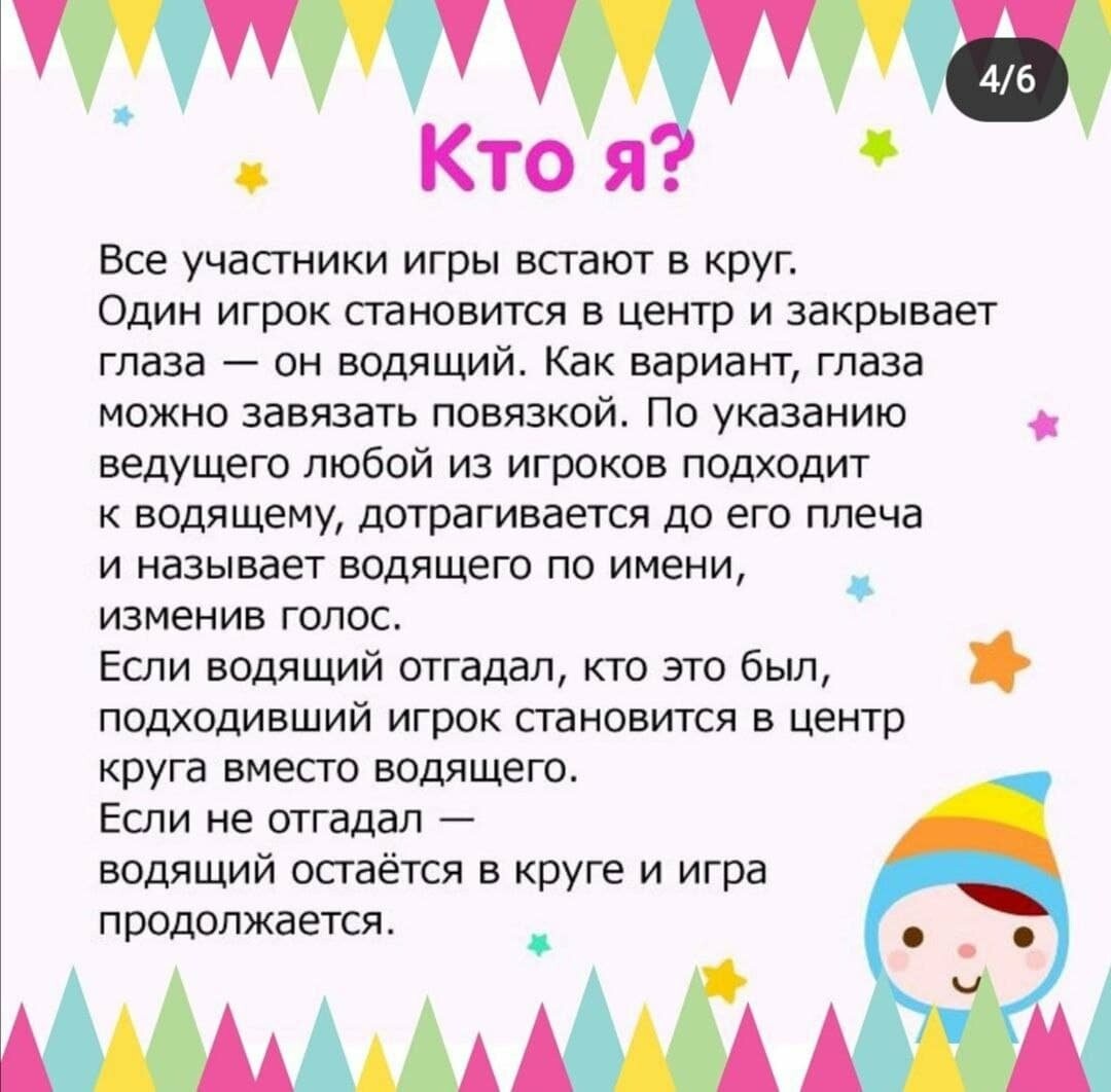 Карантин без скуки: 5 советов и 5 игр от организатора детских праздников Люсьены Лукьянченко, фото-5