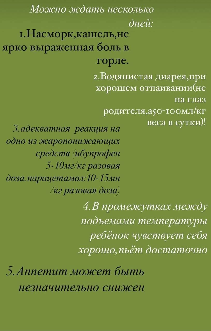 Бердянский педиатр Анна Покотыло: о методе светофора и когда связь с врачом нужна «по сути», фото-2
