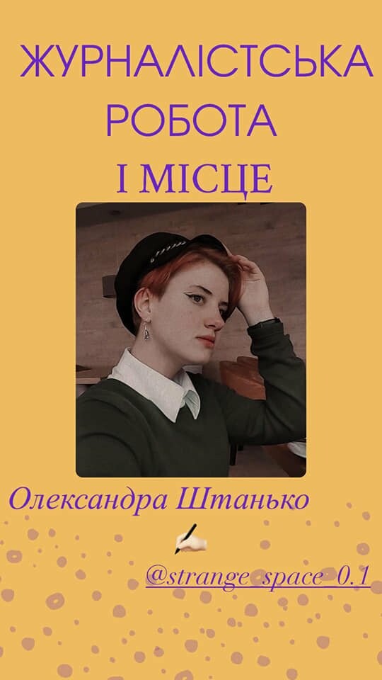 Юные журналисты ЦДЮТ одержали победы на международном фестивале-конкурсе, фото-2
