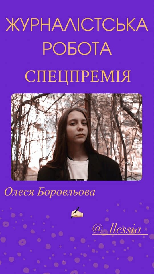 Юные журналисты ЦДЮТ одержали победы на международном фестивале-конкурсе, фото-4