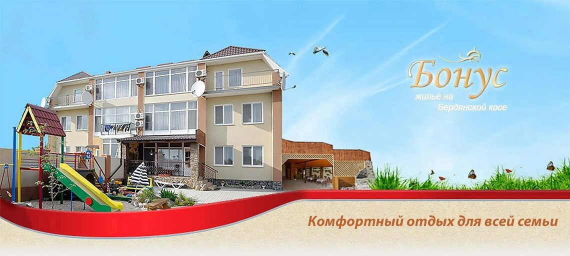 Где остановиться в Бердянске, фото-4 Где остановиться в Бердянске, фото-4