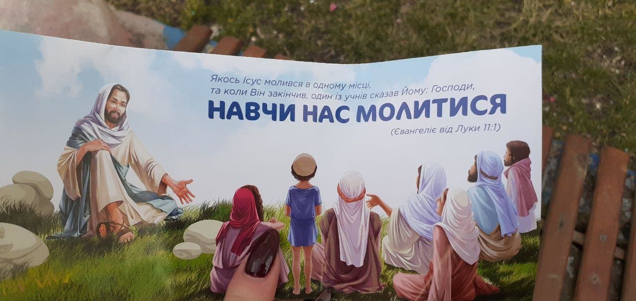 релігійний пікет релігійний пікет