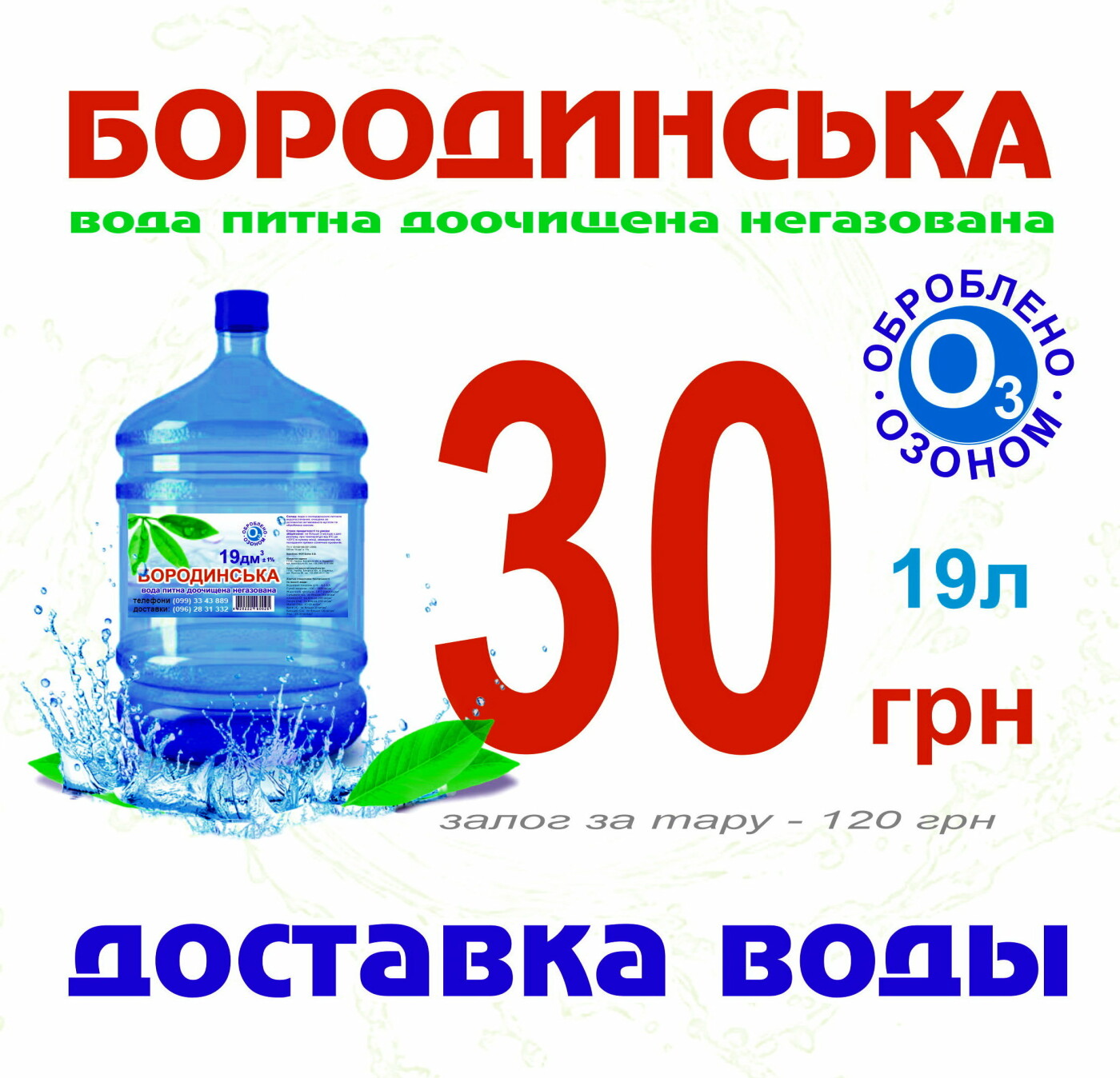 Доставка воды к вам домой!, фото-3 Доставка воды к вам домой!, фото-3