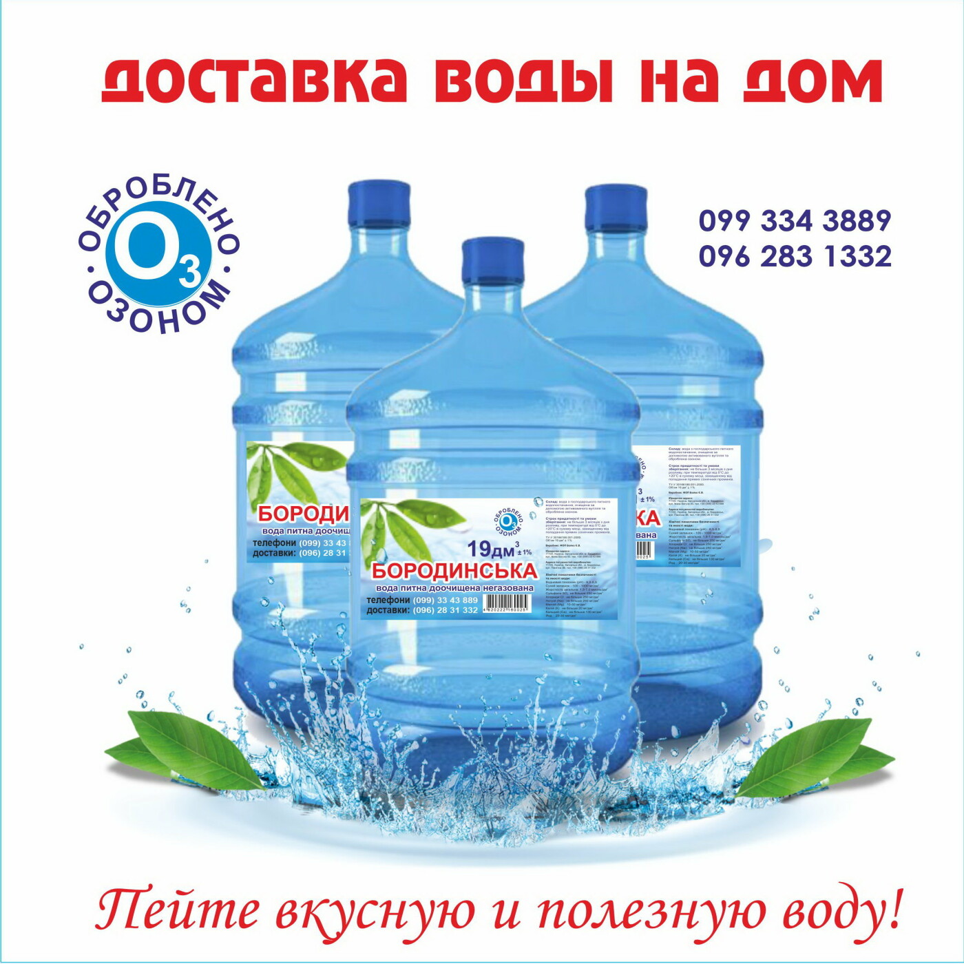 Доставка воды к вам домой!, фото-5 Доставка воды к вам домой!, фото-5