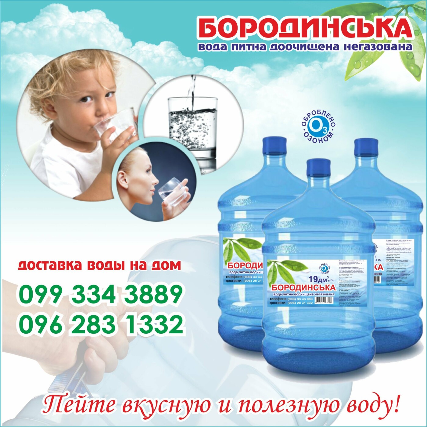 Доставка воды к вам домой!, фото-7 Доставка воды к вам домой!, фото-7