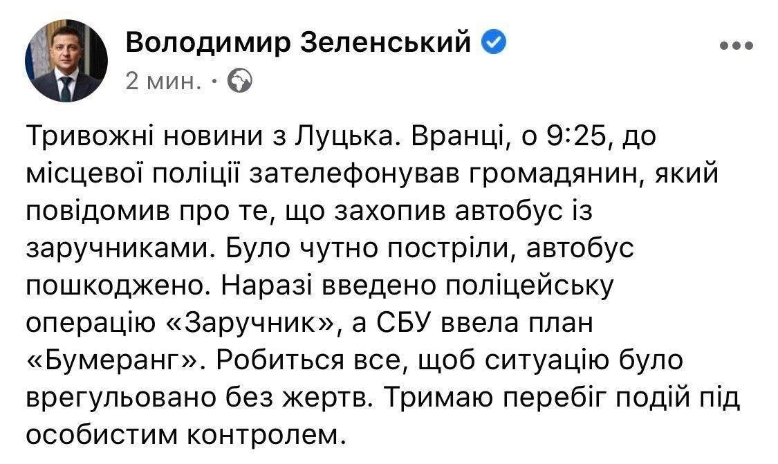 Первые требования террориста захватившего автобус с людьми,..., фото-4 Первые требования террориста захватившего автобус с людьми, - ВИДЕО, фото-4