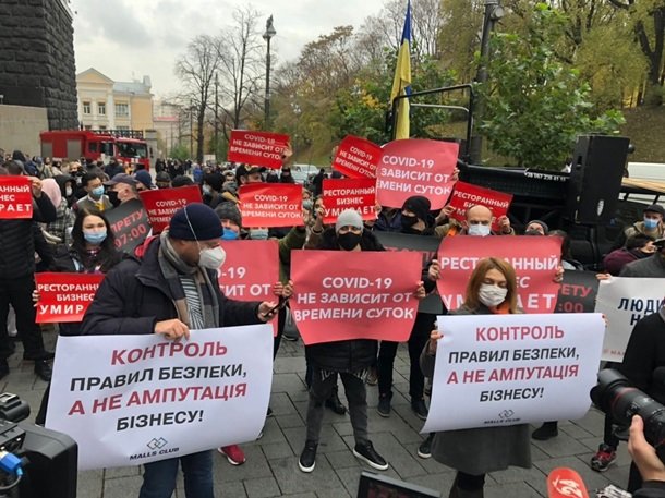 Протест предпринимателей в Киеве Протест предпринимателей в Киеве