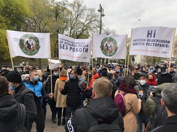 Протестующие рестораторы и предприниматели в столице Протестующие рестораторы и предприниматели в столице