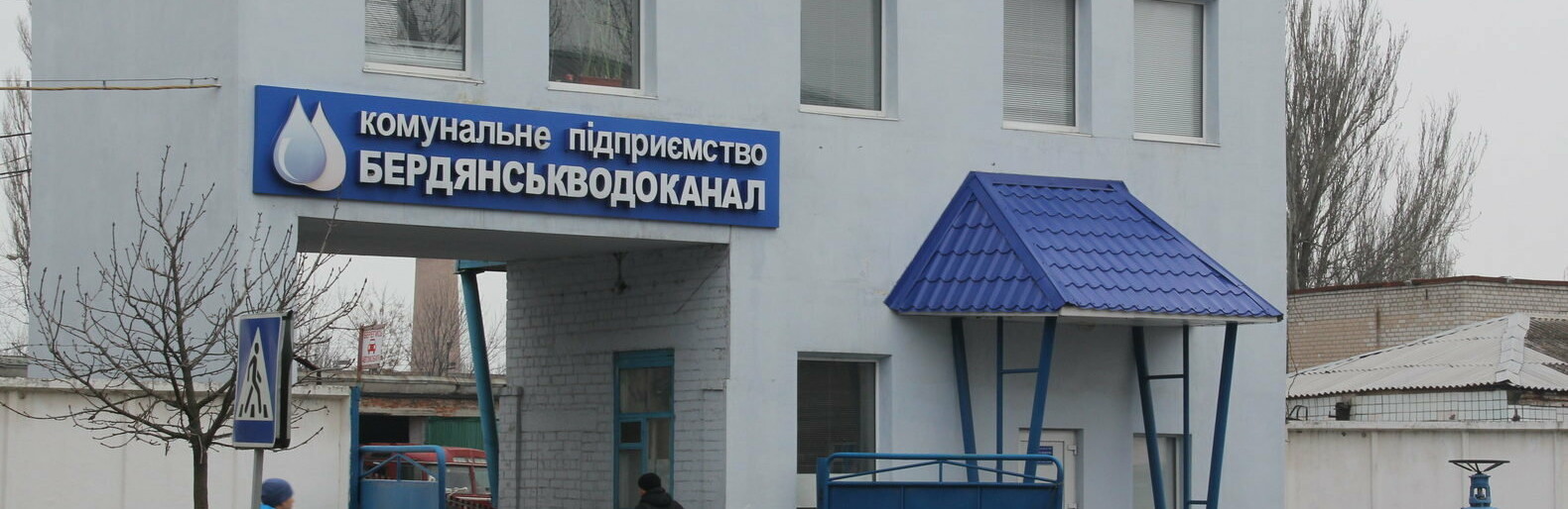 Водоканал вымывает деньги из городского бюджета Бердянска Водоканал вымывает деньги из городского бюджета Бердянска, Першин Виктор