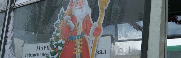 Расписание бердянских маршруток в праздничные дни Расписание бердянских маршруток в праздничные дни