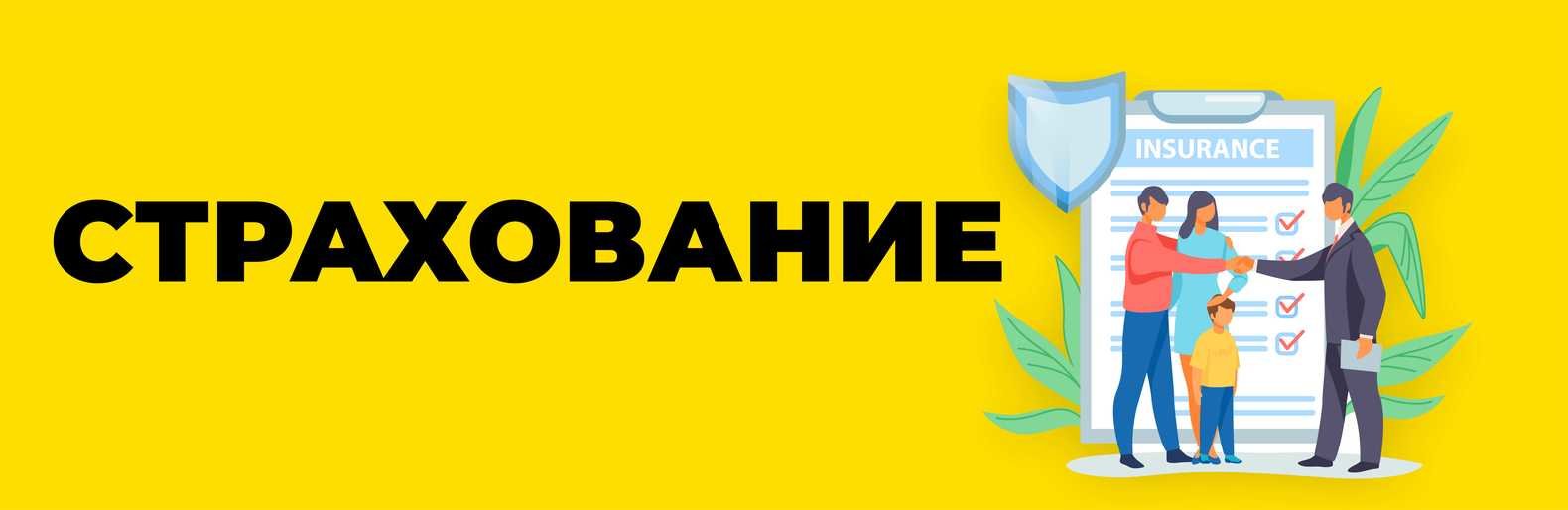 Страхование во время карантина Страхование во время карантина, Александра Груба