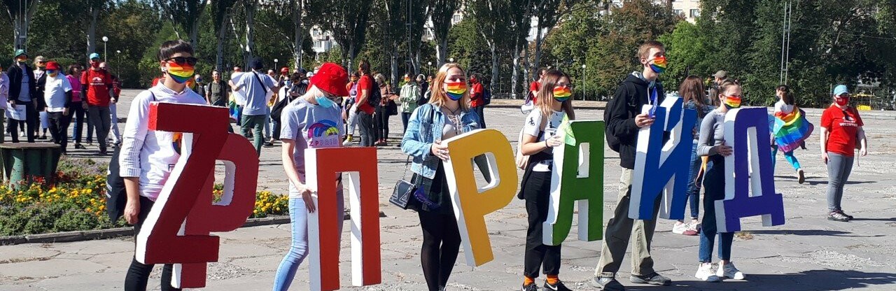 ЛГБТ-парад в Запорожье не обошелся без происшествий ЛГБТ-парад в Запорожье не обошелся без происшествий