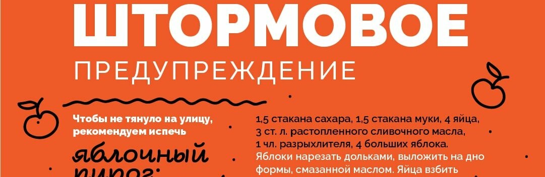 Попередження про ускладнення погодних умов