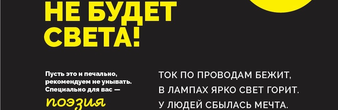 Де завтра у Бердянську не буде світла?