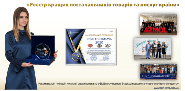 Компания Pavlov.ua. получила высокую оценку от «ProZorro»