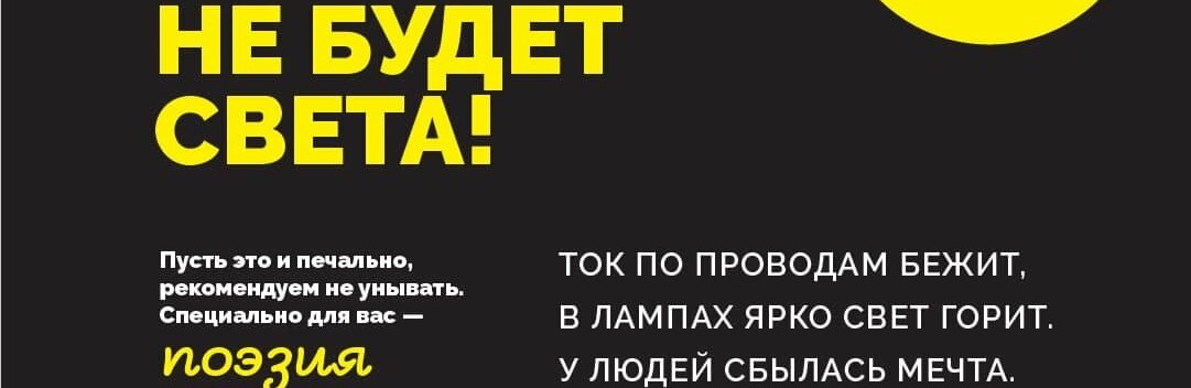 Где в Бердянске будут отключать свет в ближайшие три дня