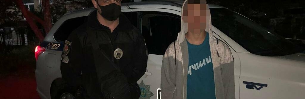 В Бердянске за минувшие сутки полицейские разыскали 4 малолетних беглецов