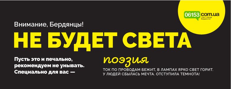 Где в Бердянске не будет света 31 мая