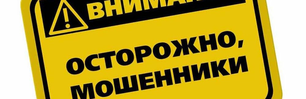 В Бердянске продолжают орудовать мошенники