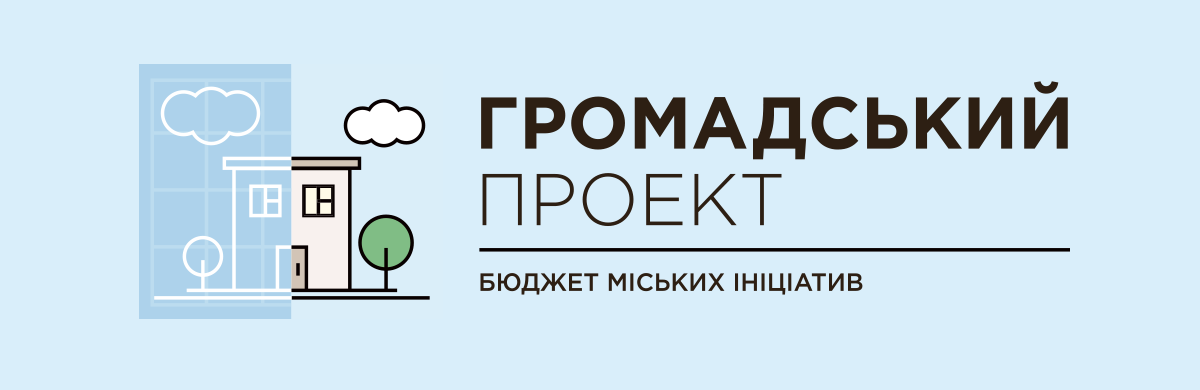 Бердянцы подали 60 «общественных проектов» на 13 миллионов гривен