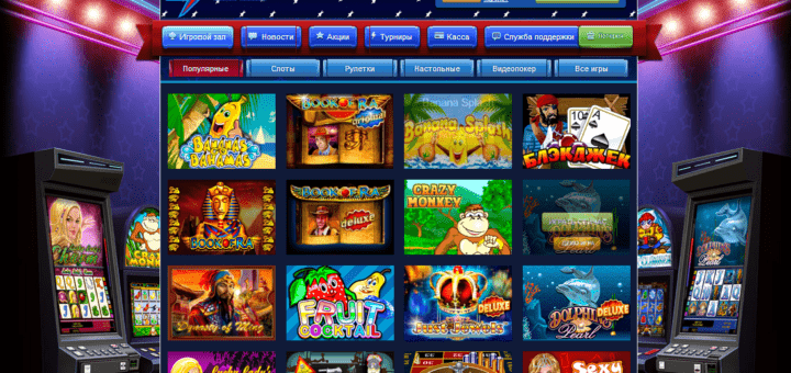 Скачать онлайн игры игровые автоматы казино в рунете регистрация