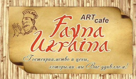 fayna_logo
